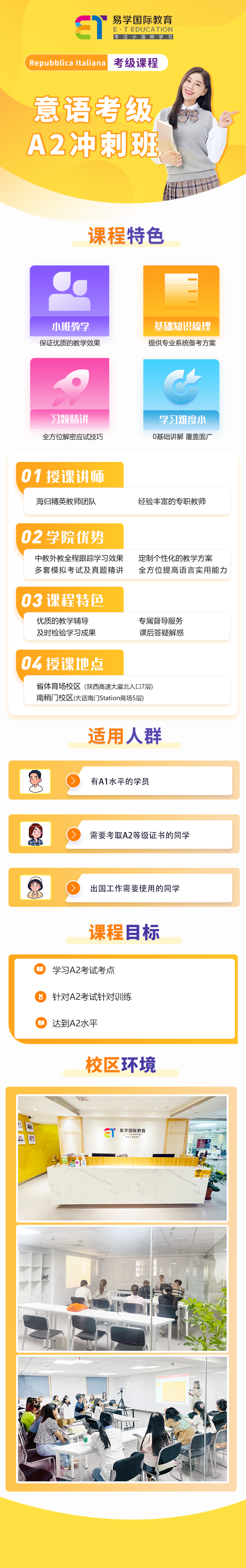 意考级A2.png